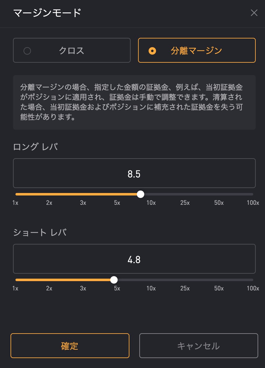 Bybit分離マージン